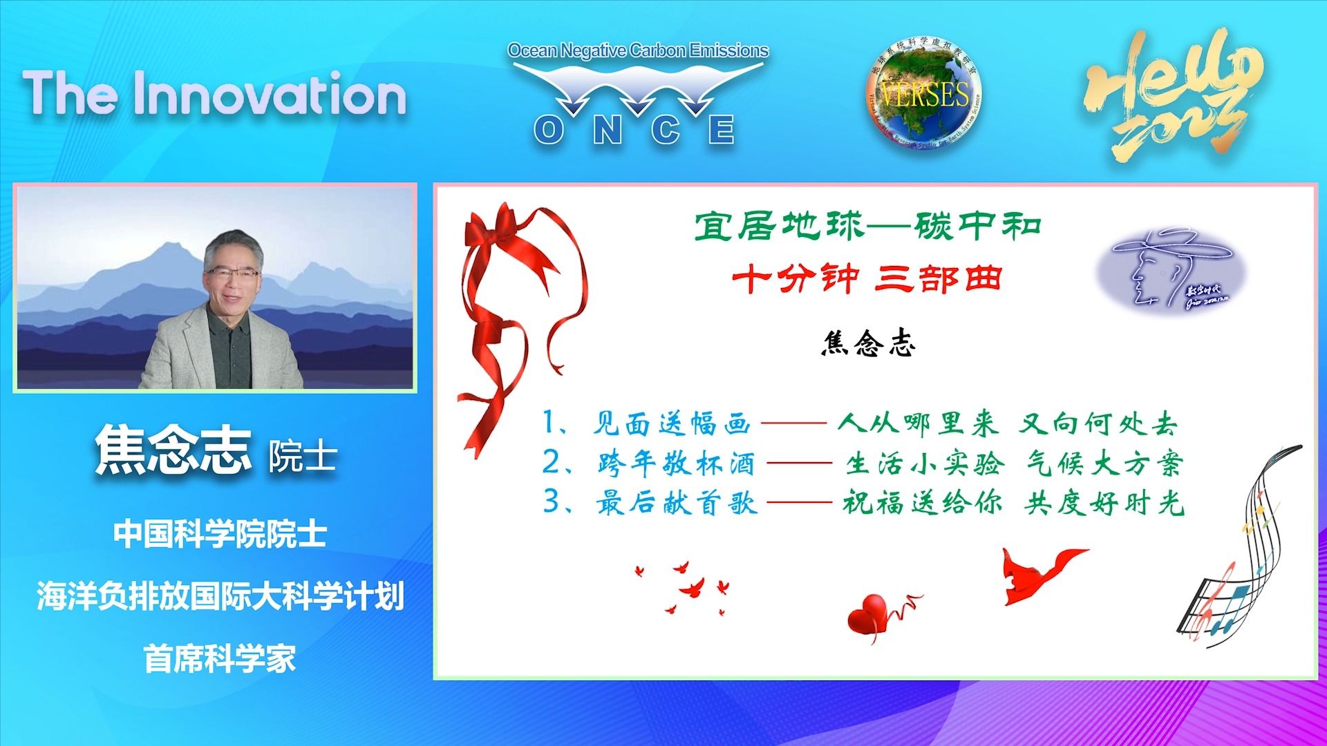 A New Year Gift to Earth--Ocean Negative Carbon Emissions