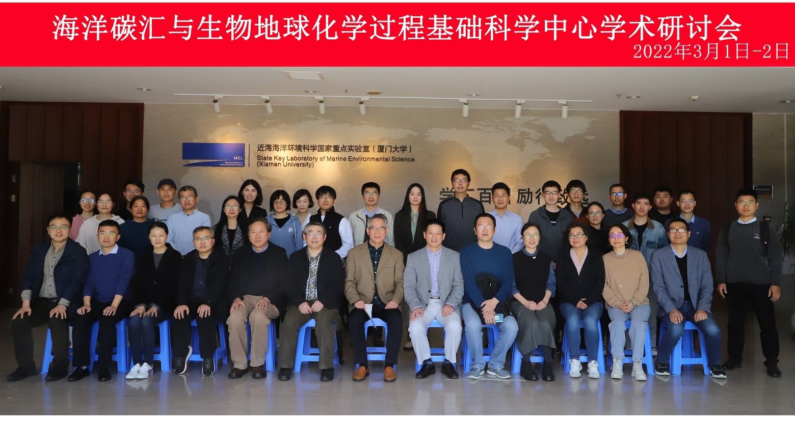 The First Academic Seminar of Basic Science Center for Marine Carbon Pumps and Biogeochemical Process led by Xiamen University was Successfully Held