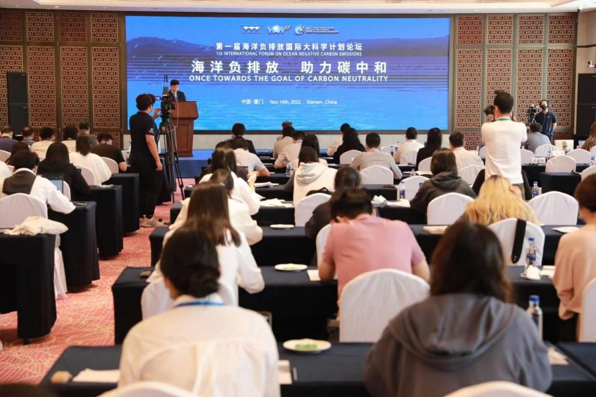 1st International Forum on Ocean Negative Carbon Emissions Held in Xiamen
